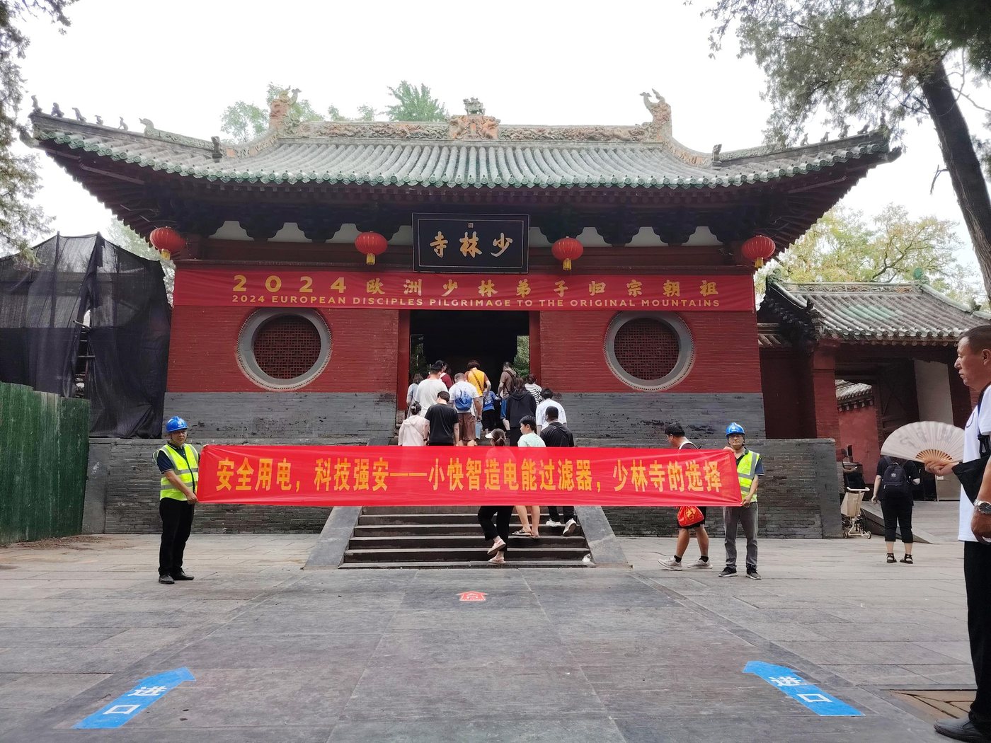 嵩山少林寺