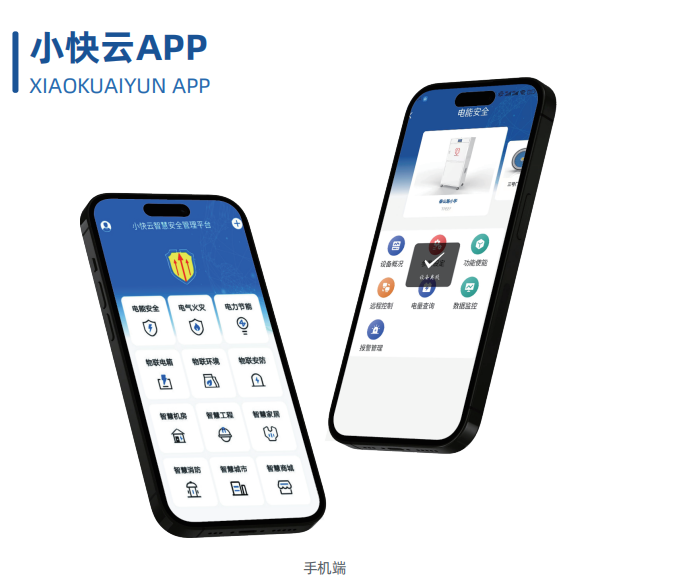 小快云 APP